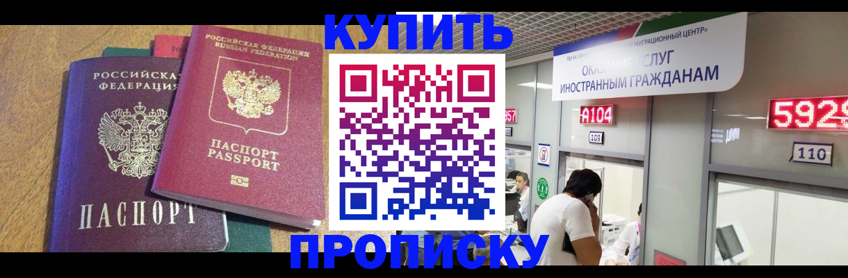 прописка в квартире в Трубчевске