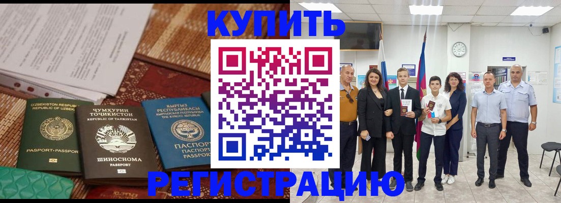 временная регистрация гарантия в Трубчевске