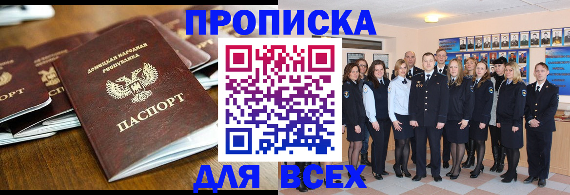 прописка поиск в Трубчевске