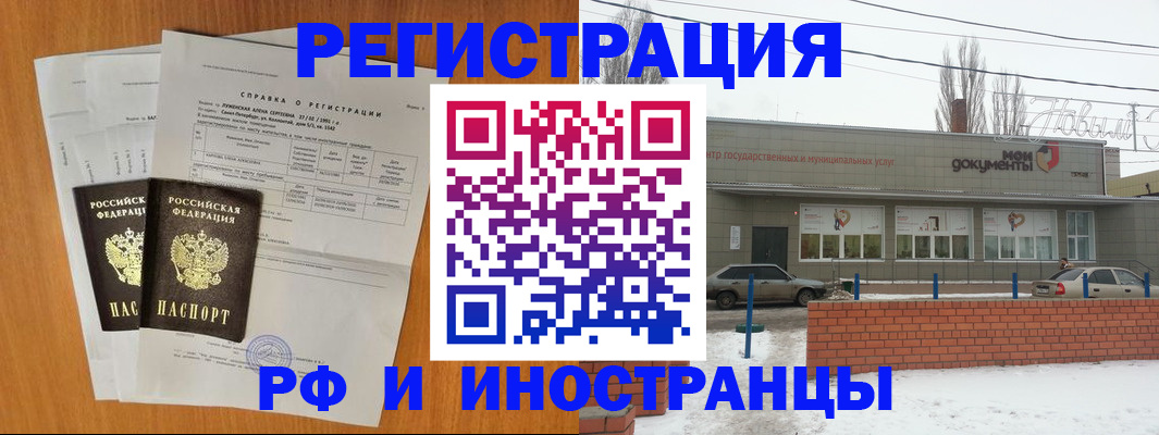 купить прописку в Трубчевске